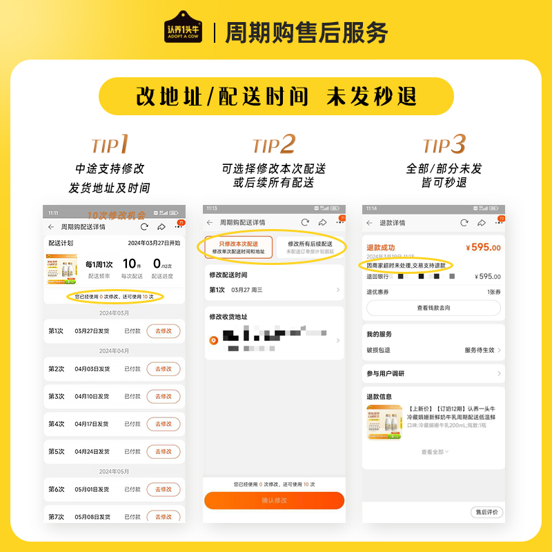 【订奶4期】认养一头牛冷藏娟姗牛奶牛乳周期配送低温新鲜10瓶 - 图3