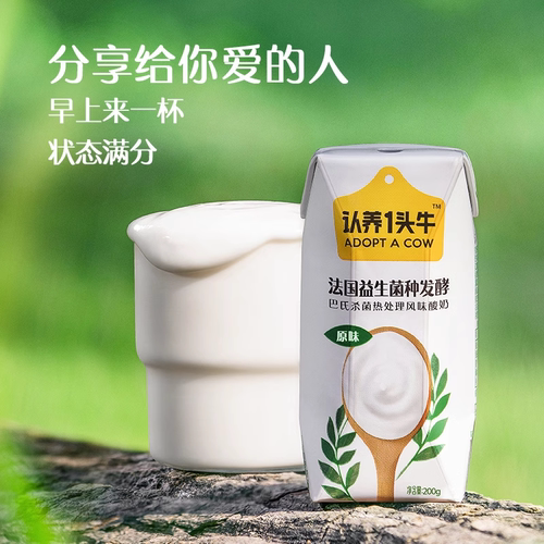 认养一头牛纯牛奶酸奶可选奶卡共24整箱送礼旗舰店 - 图2