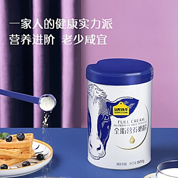 【加赠一罐】中秋送礼+认养一头牛奶粉礼盒[37元优惠券]-寻折猪
