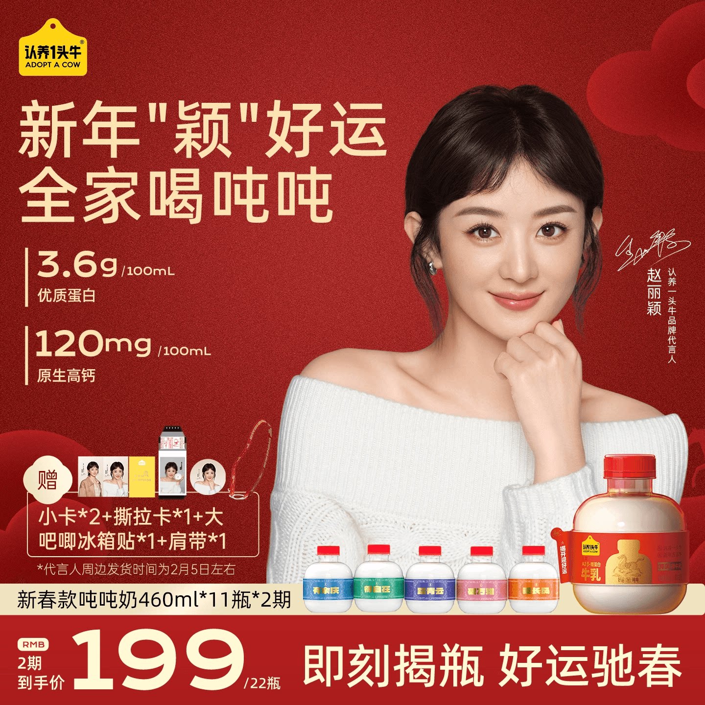 认养一头牛吨吨奶Hello Kitty低温奶冷藏奶儿童奶新鲜牛奶