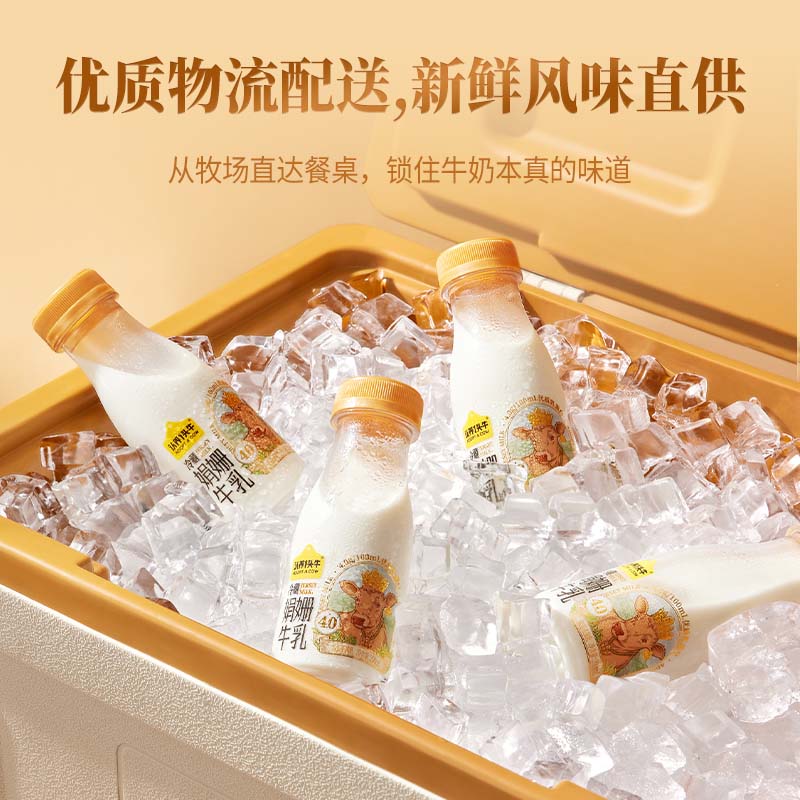 【热销组合装】认养一头牛冷藏牛奶200娟姗*5+400荷斯坦*4