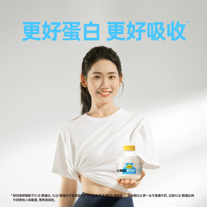 认养一头牛低温冷藏纯奶A2β酪蛋白吨吨奶儿童牛奶宝宝营养纯牛奶