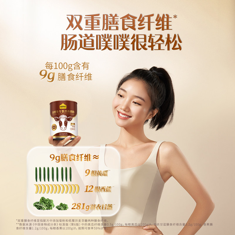 认养一头牛成人高钙生牛乳膳食纤维高蛋白学生奶粉中老年奶粉350g,淘宝优惠券,粉丝福利购,淘宝优惠卷