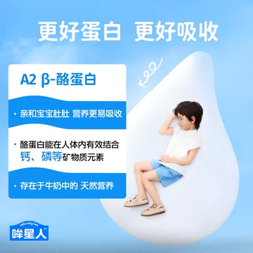 【新年礼盒】认养一头牛A2儿童奶10瓶*3箱[15元优惠券]-寻折猪