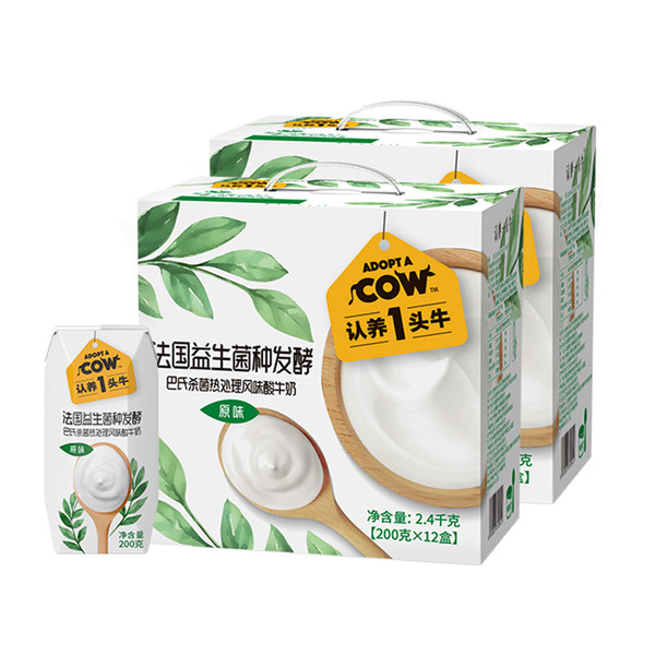 认养一头牛常温原味酸奶200g*12盒2整箱儿童营养早餐牛奶批特价 - 图3