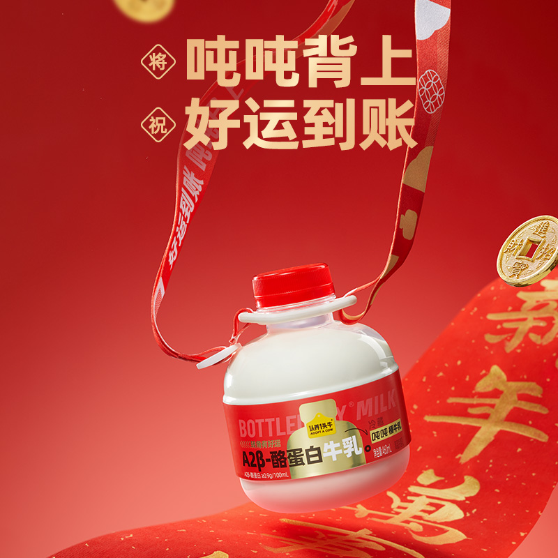 认养一头牛低温新鲜牛奶冷藏A2β酪蛋白吨吨奶10瓶儿童宝宝纯牛奶