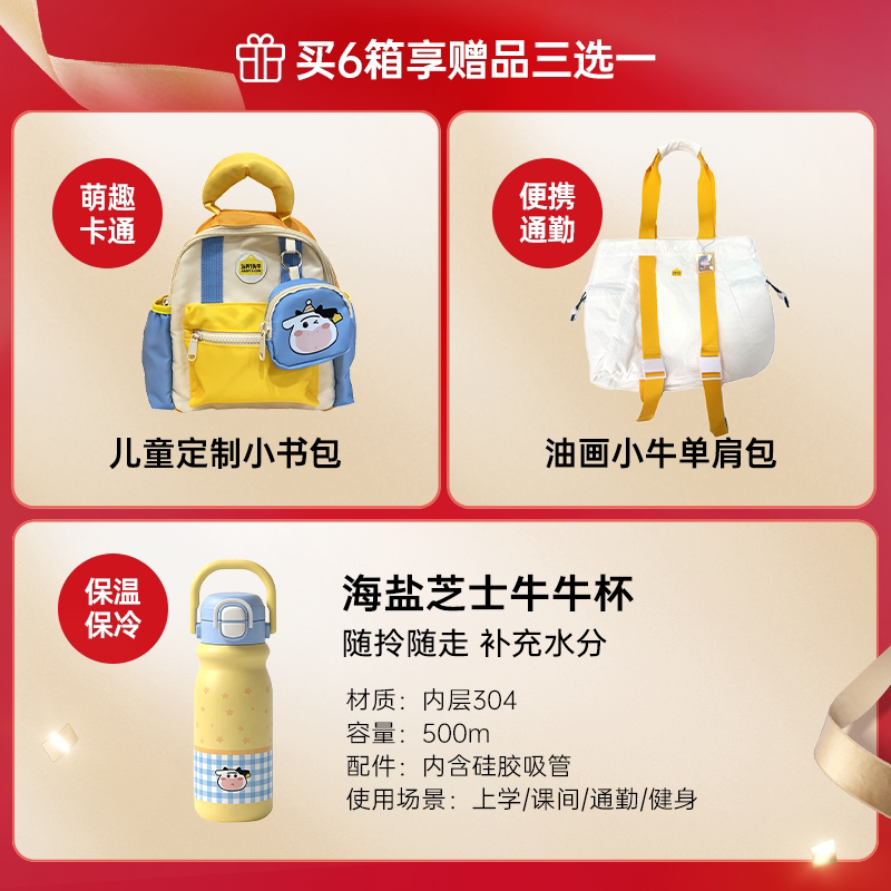 【渠道专享】认养一头牛125mlA2β酪蛋白哞星人儿童牛奶3箱12月产