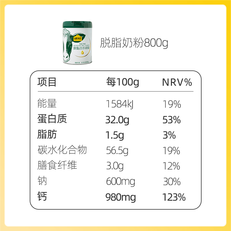 【百亿补贴】认养一头牛全脂成人学生牛奶粉高钙膳食纤维800g/罐 - 图0