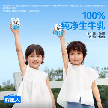 【新年礼盒】认养一头牛A2儿童奶10瓶*3箱[15元优惠券]-寻折猪