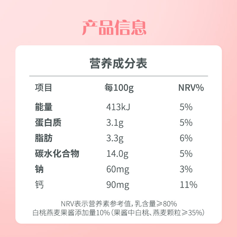 【短视频】认养一头牛白桃燕麦法式酸奶230g*10瓶整箱旗舰店 - 图3