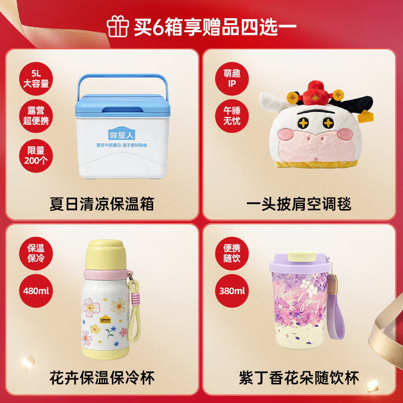 【渠道专享】认养一头牛125mlA2β酪蛋白哞星人儿童牛奶3/6箱