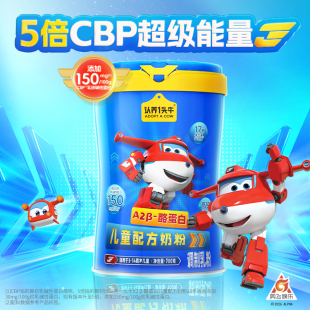 认养一头牛儿童成长配方奶粉700g