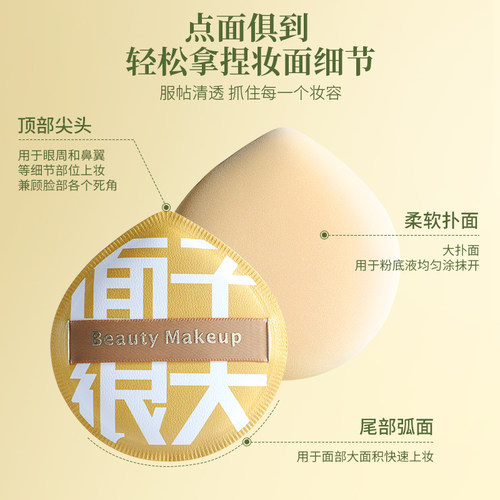 棉花糖粉扑气垫超软不吃粉粉底液专用化妆定妆干湿两用粉饼美妆蛋 - 图2
