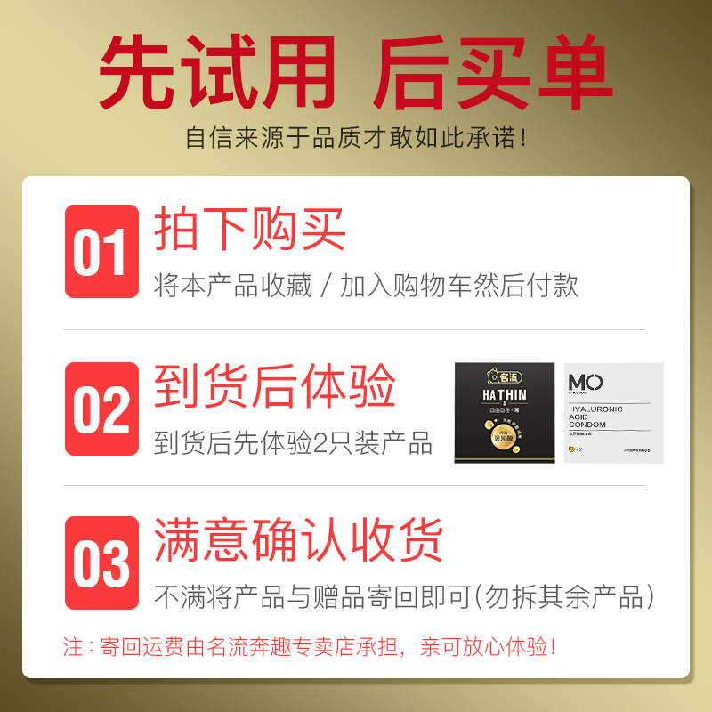 名流玻尿酸避孕套超薄裸入情趣自由自在安全套水溶性免洗男用紧tt - 图0