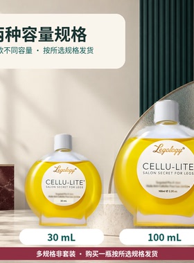 Legology柔滑舒缓美腿精油30ml