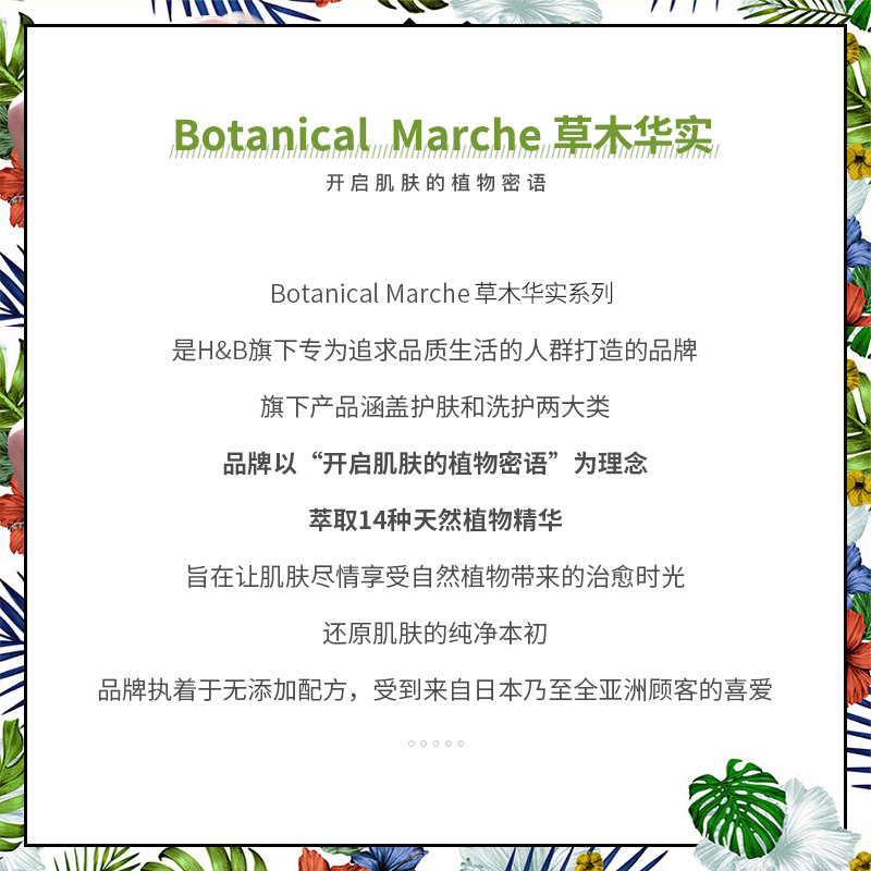 日本BOTanICal MarCHe 草木华实大米卸妆油乳液 眼唇深层清洁温和