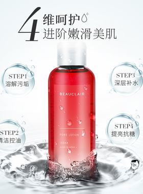 雪美清杨桃收敛水150ml