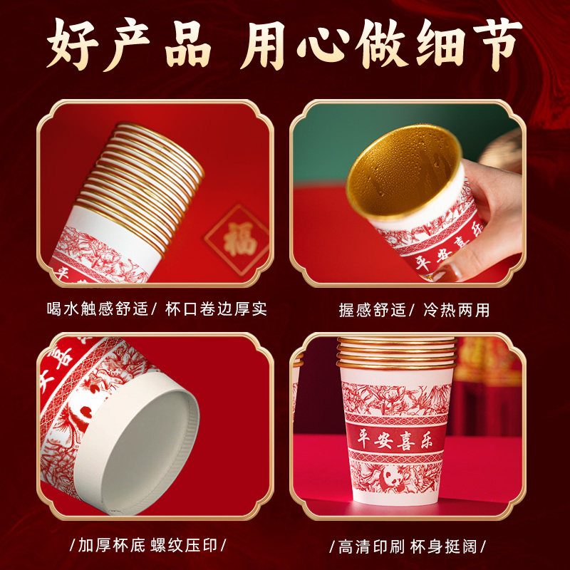 2026马年新年纸杯金箔高档一次性杯子纸杯子家用红色过年喜庆水杯,淘宝优惠券,粉丝福利购,淘宝优惠卷