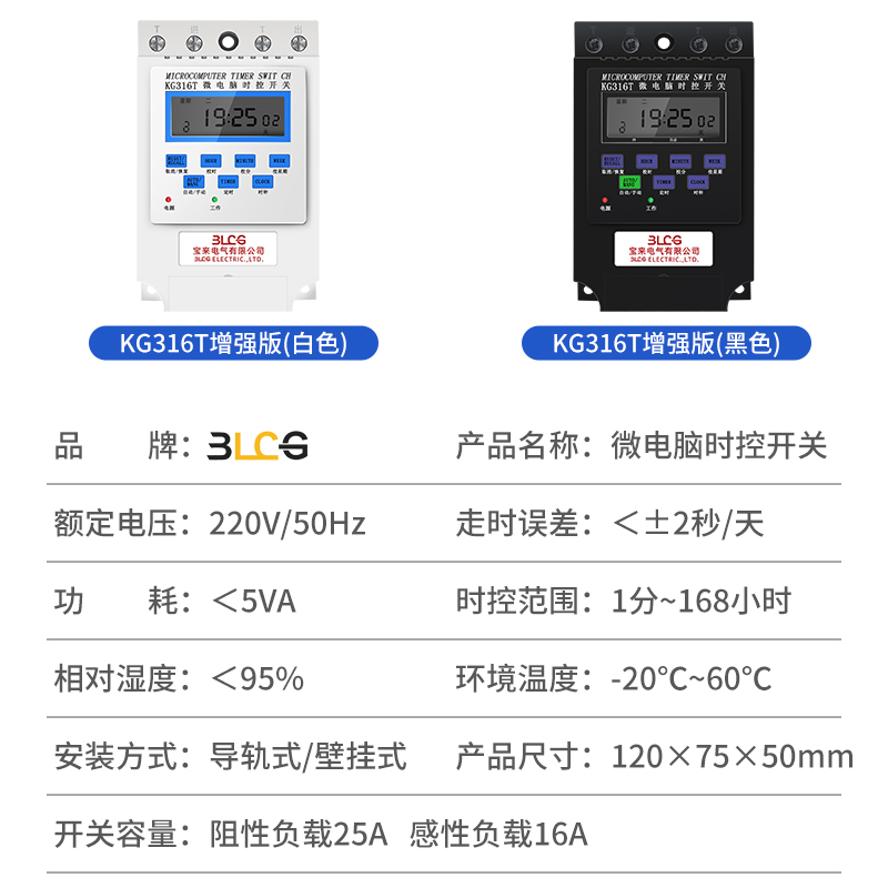 时控开关220V广告路灯定时开关全自动kg316t时间控制器电路定时器