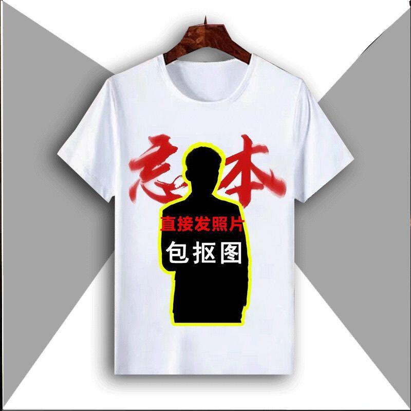 权威忘本破防打压定制短袖恶搞同学朋友搞笑生日礼物搞怪t恤图案,淘宝优惠券,粉丝福利购,淘宝优惠卷