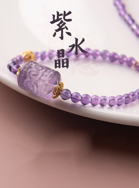 108紫水晶手串三圈叠戴手链紫色串珠多圈好运礼物送女友2025新款