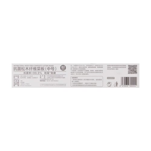 盒马代购抗菌松木纤维菜板中号37*27.5cm抗菌防霉耐磨凹槽锁水 - 图1