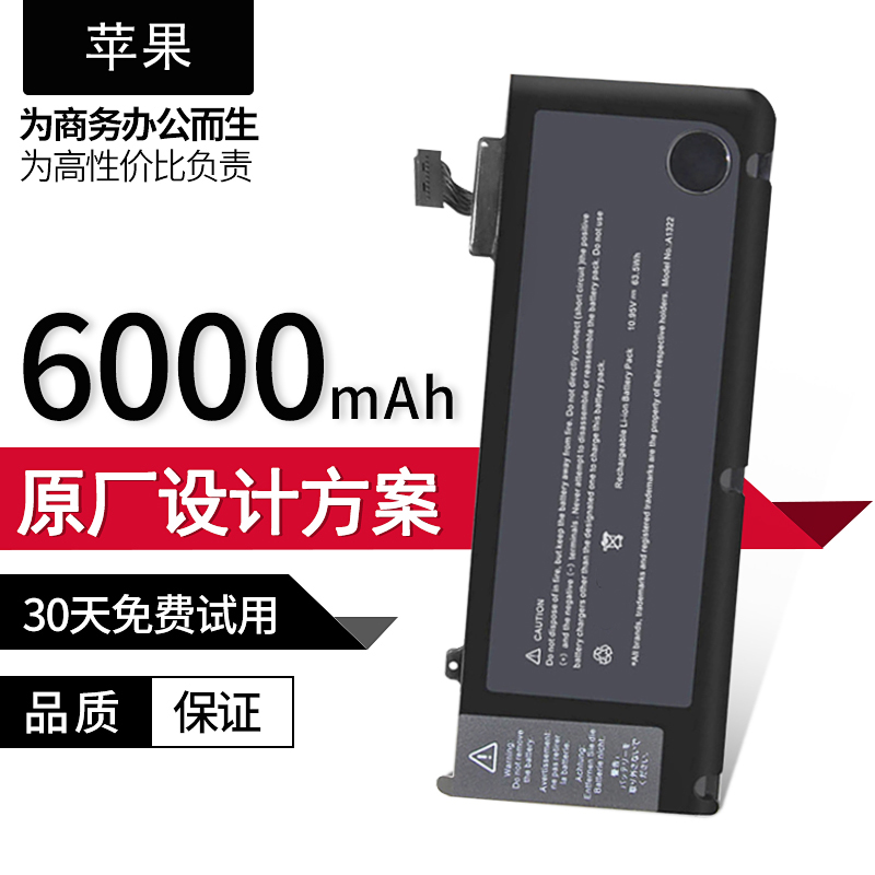 适用苹果 MacBook A1322  A1321 A1331 A1369  A1382  A1405 电池 - 图0