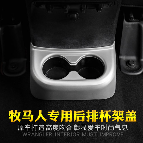jeep吉普JK牧马人内饰改装中控排档面板水杯架装饰圈碳纤纹配件 - 图2
