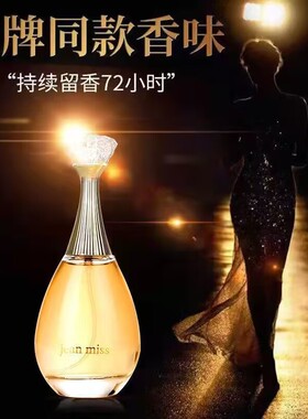 大牌正品伊香真我女士香水持久留香72小时淡香大牌官方正品