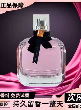 反转派对香水女士持久留香