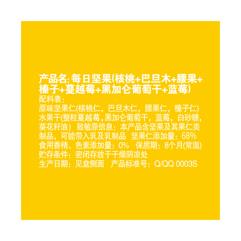 洽洽每日坚果750g恰恰小黄袋混合坚果30包礼盒装孕妇儿童坚果零食 - 图2