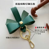 Оригинальный кожаный изысканный модный милый брелок ручной работы с бантиком, подарок на день рождения