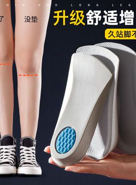 马丁靴内增高垫男士女增高鞋垫帆布鞋专用久站不累脚不变形