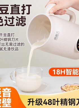 南极人全自动豆浆机家用加热多功能辅食小型料理机免过滤免煮破壁