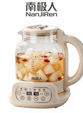 南极人养生壶家用全玻璃煮茶器办公室恒温烧水壶大容量1.8升智能