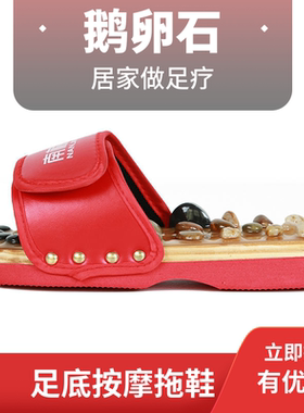 南极人防滑按摩拖鞋鹅卵石足底穴位夏季居家鞋中老年养生足疗鞋