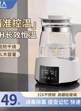 南极人婴儿调奶器恒温壶玻璃水壶智能消毒烧水壶多功能茶壶热水壶