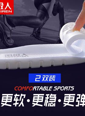 南极人运动鞋垫男女吸汗防臭透气加厚减震超软底舒适棉冬季内增高