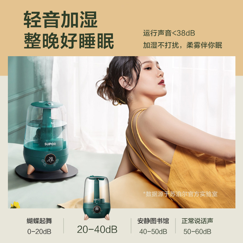 苏泊尔家用轻音卧室孕妇婴儿加湿器 苏泊尔猫座加湿器