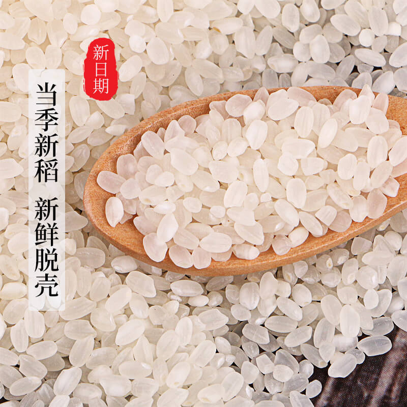 天禹盘锦大米10斤5kg装2023年新米蟹田珍珠米粳米东北大米稻香米 - 图1