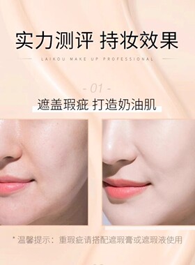 李佳琪推荐粉底液女BB霜官方正品遮瑕持久不脱妆防水控油干混油皮