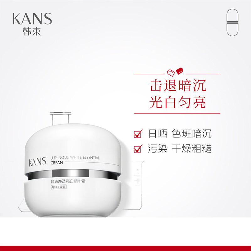 韩束银胶囊高机能亮白精华霜女面霜 韩束哦也乳液/面霜