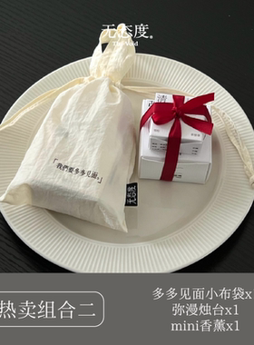香薰蜡烛无态度浪漫婚礼伴手礼