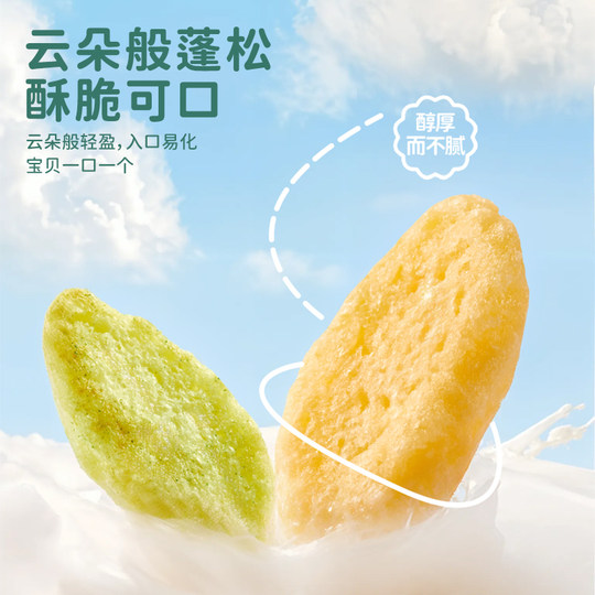 我D小蔡蔡面包脆香浓酥脆海苔芝士儿童高钙零食粗粮低温烘焙面包