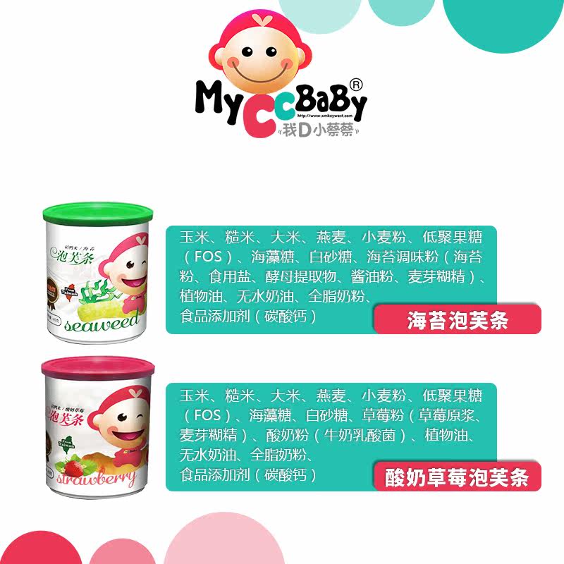 我d小蔡蔡条组合套装手指米条泡芙 myccbaby我d小蔡蔡膨化食品