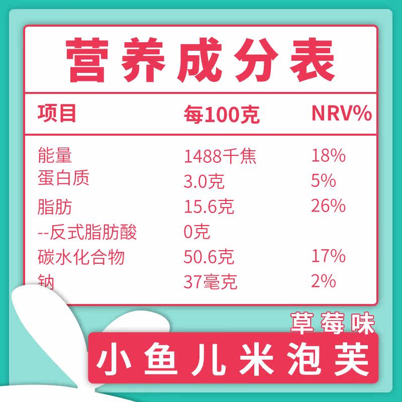  myccbaby我d小蔡蔡膨化食品