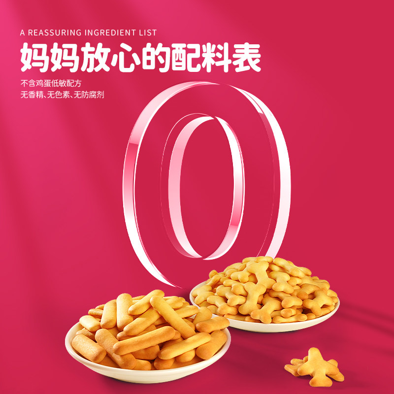 我D小蔡蔡台湾风味饼干动物趣味造型饼干儿童酥脆磨牙零食,淘宝优惠券,粉丝福利购,淘宝优惠卷