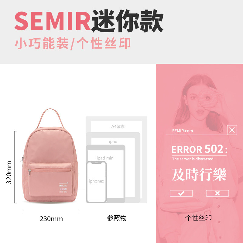 森马ins风简约百搭旅游背包潮 森马河泰兴双肩背包