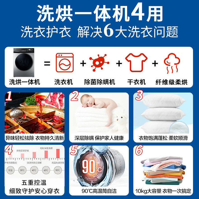 【送电烤箱】海尔10kg滚筒统帅洗衣机 统帅新元鑫洗衣机