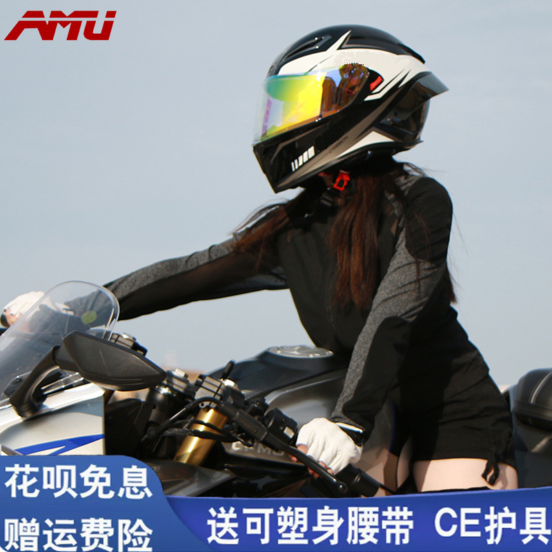 AMU摩托车护甲衣机车赛车骑行服夏季透气男妇软甲衣CE防摔护具